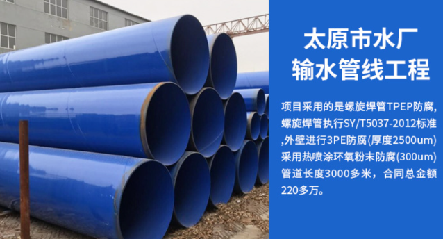 天涯镇太原市输水管厂工程